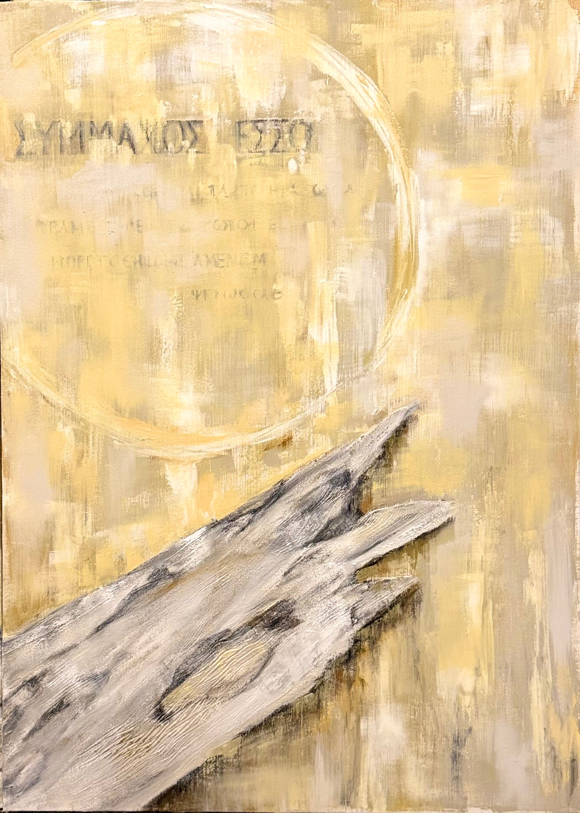 Right panel of Stand Beside Me diptych by Lyuba Vasileva, featuring sea-worn driftwood, a sacred circle and a faded ancient Greek inscription
